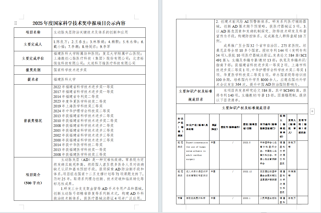 1749777031322756.png 7-1.png